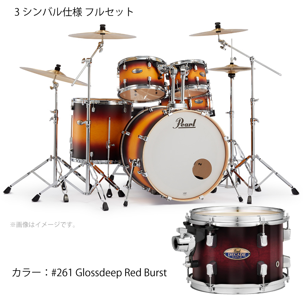 Pearl　ディケイドMapleドラムセット DECADE MAPLE | Pearl Drums -Official site-
