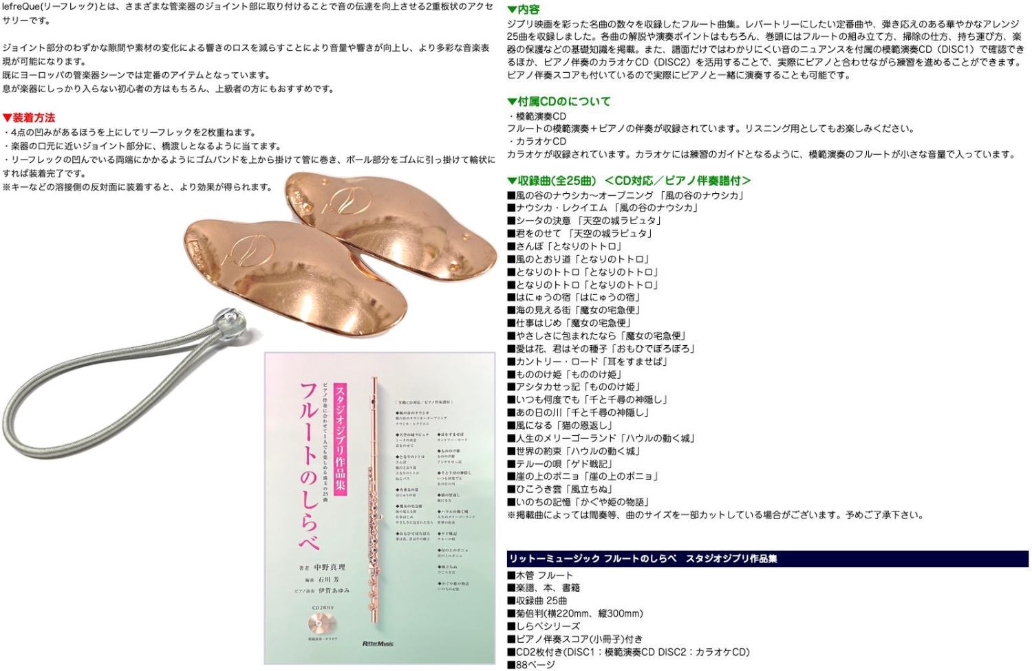 AZUMI あずみ AZ-Z1E フルート リッププレート 銀製 銀メッキ E AZUMI あずみ AZ-Z1E フルート リッププレート 銀製 銀メッキ E