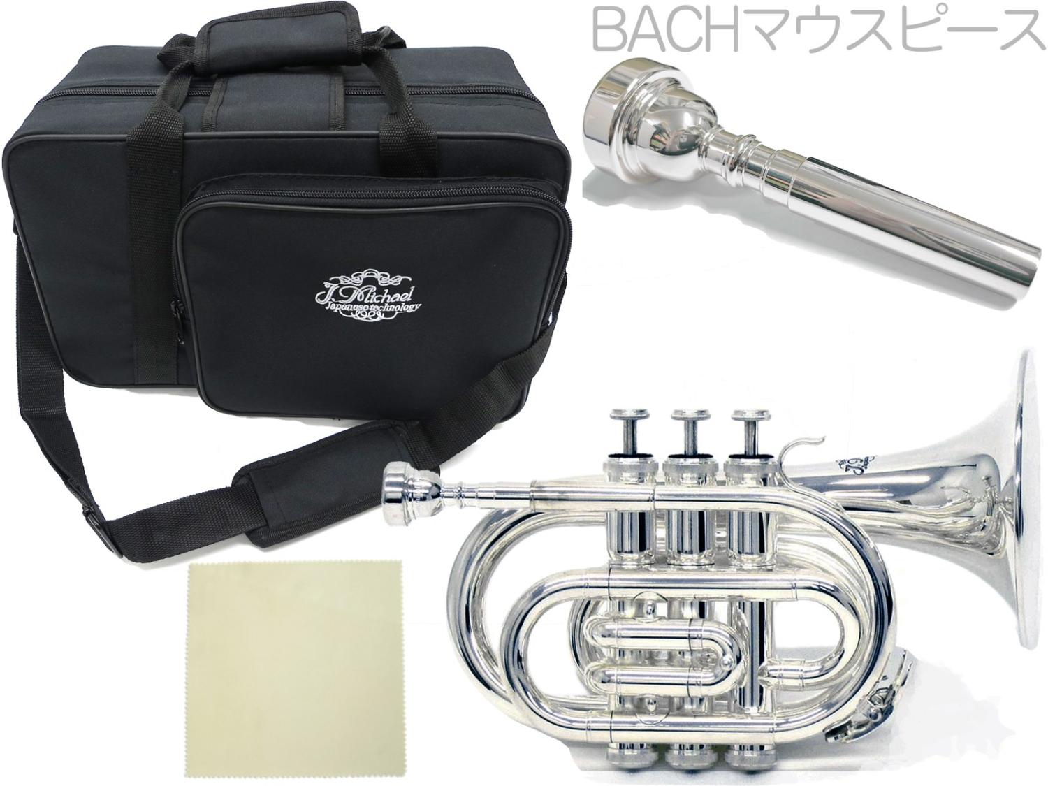 J Michael Jマイケル 3年保証 TR-400PSL ポケットトランペット 新品
