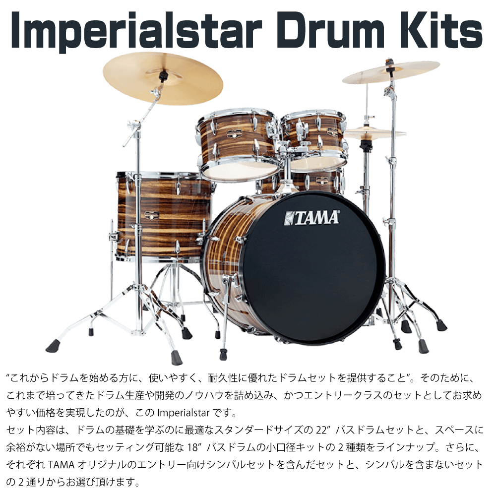 TAMA タマ Imperialstar IP58H6 #ELY 18