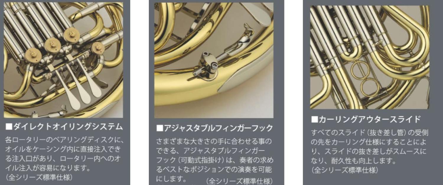 EASTMAN イーストマン EFH683D フレンチホルン イエローブラス