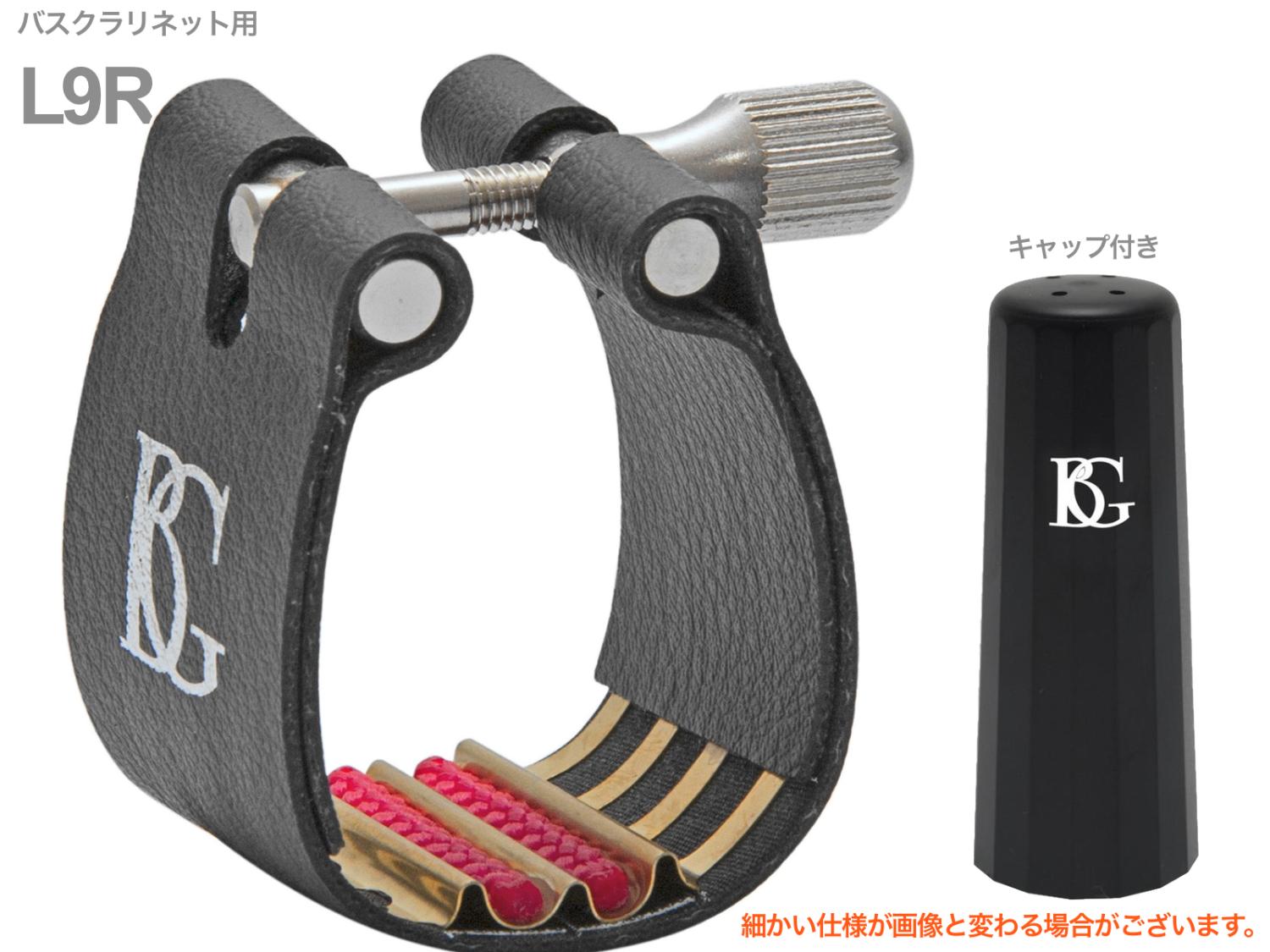 【美品】BG L9R REVELATION BassCla.リガチャー BG ビージー L9R リガチャー バスクラリネット ファブリック