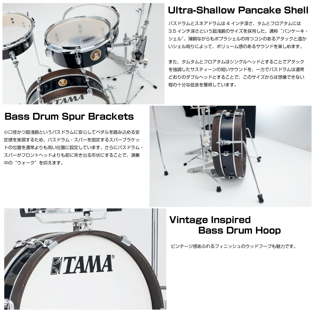 TAMA タマ Club-JAM Pancake Kit LJK48P-HBK クラブジャム
