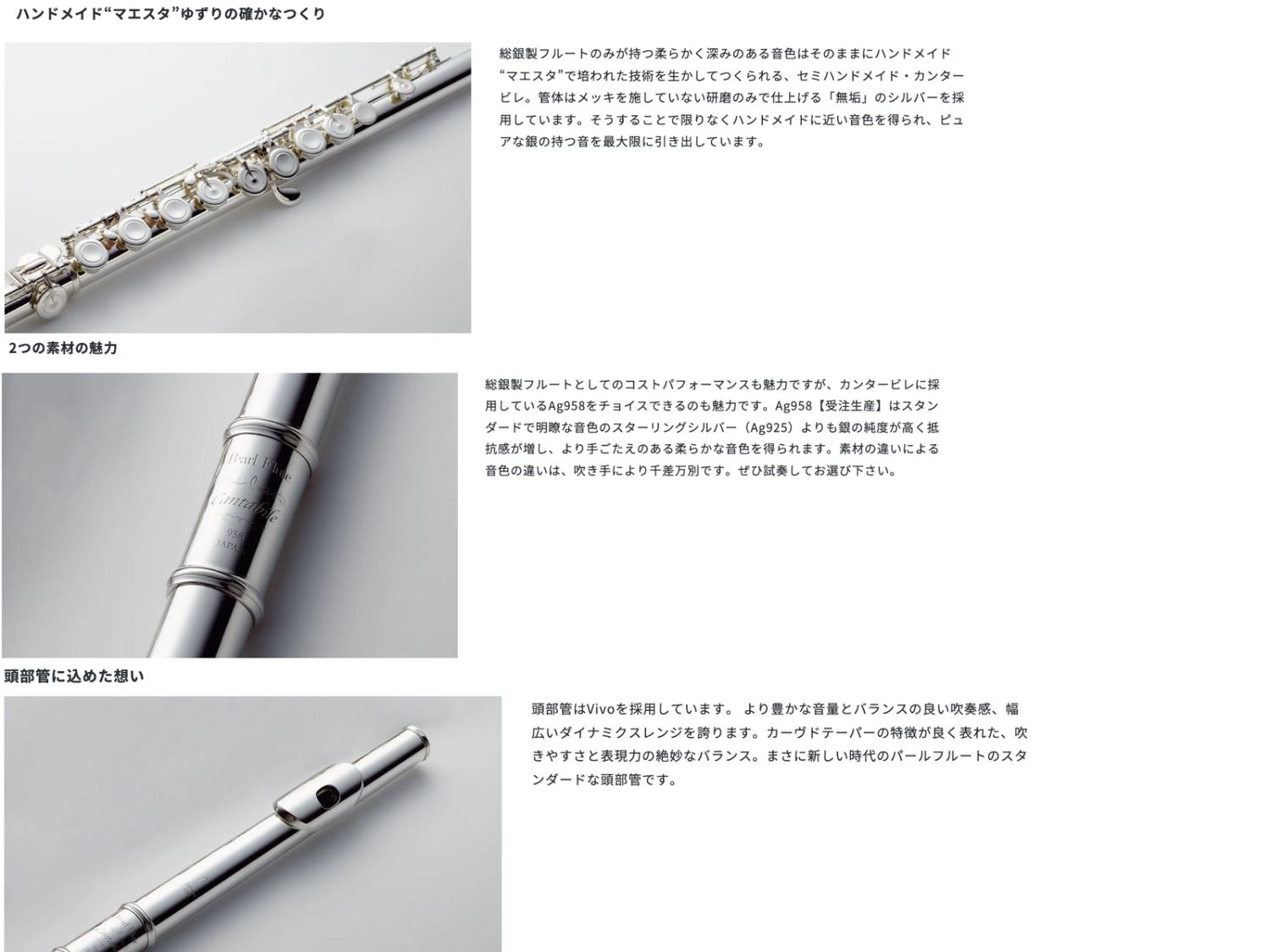 Pearl Flute ( パールフルート ) F-CD925/RE フルート リングキイ 