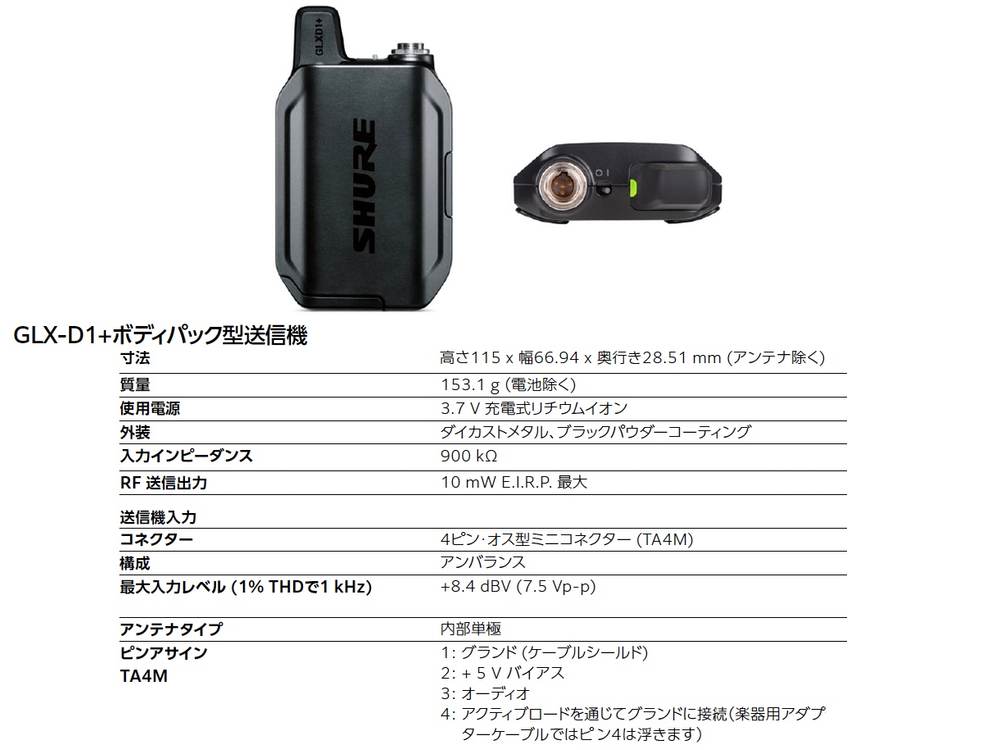 SHURE GLXD16+J-Z2 楽器用ワイヤレスシステム ギターペダル型