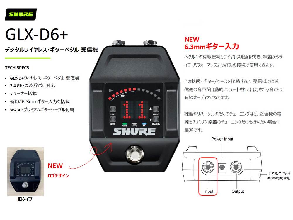破格値です❗️　SHURE GLXD6 Z2 受信機 SHURE GLXD6+J=-Z2｜ミュージックランドKEY