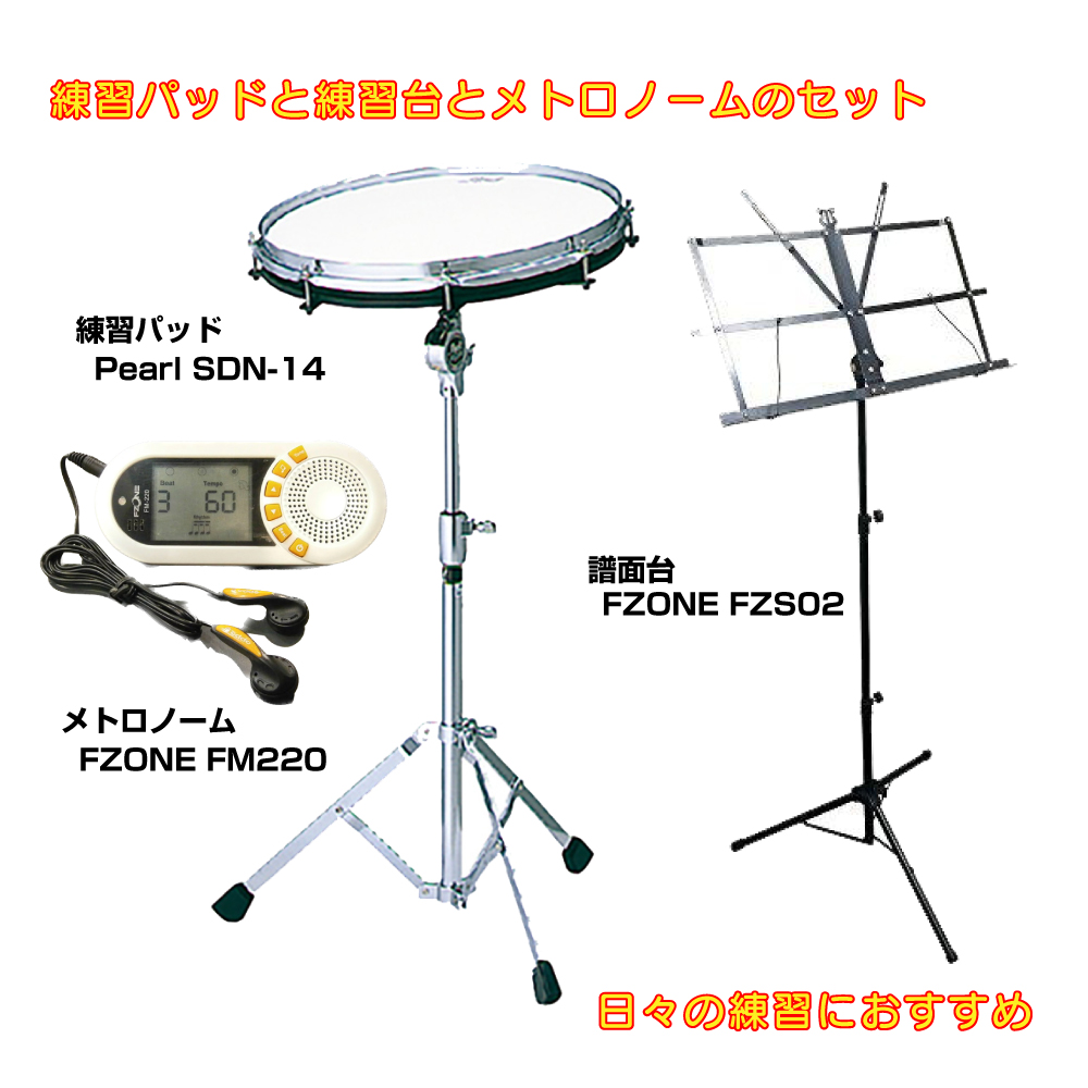Pearl ペール トレーニングドラムパットスタンド付き SDN-14N Pearl SDN-14N トレーニングドラム(スタンド付き)/スネア 14