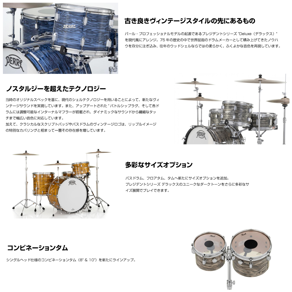 Pearl パール President Series Deluxe PSD923XP/C #767 Ocean Pearl パール President Series Deluxe PSD923XP/C #767 Ocean