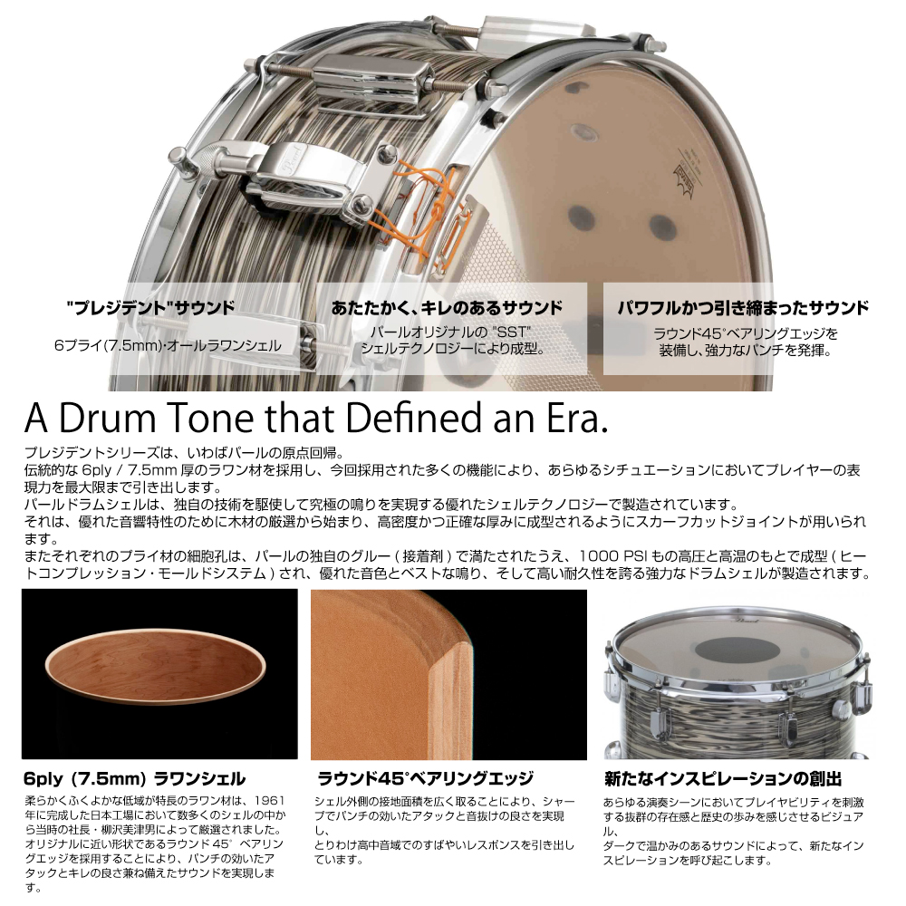 Pearl パール President Series Deluxe PSD923XP/C #767 Ocean
