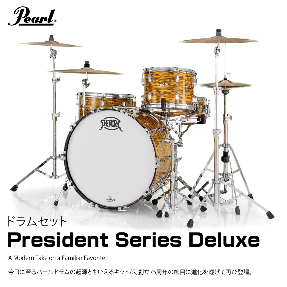 Pearl パール President Series Deluxe PSD923XP/C #768 Desert