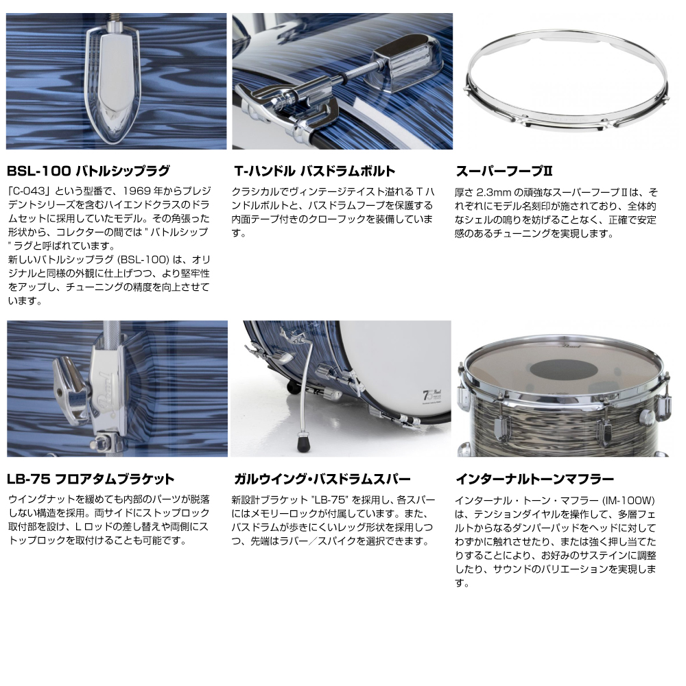 Pearl パール President Series Deluxe PSD923XP/C #769 Sunset