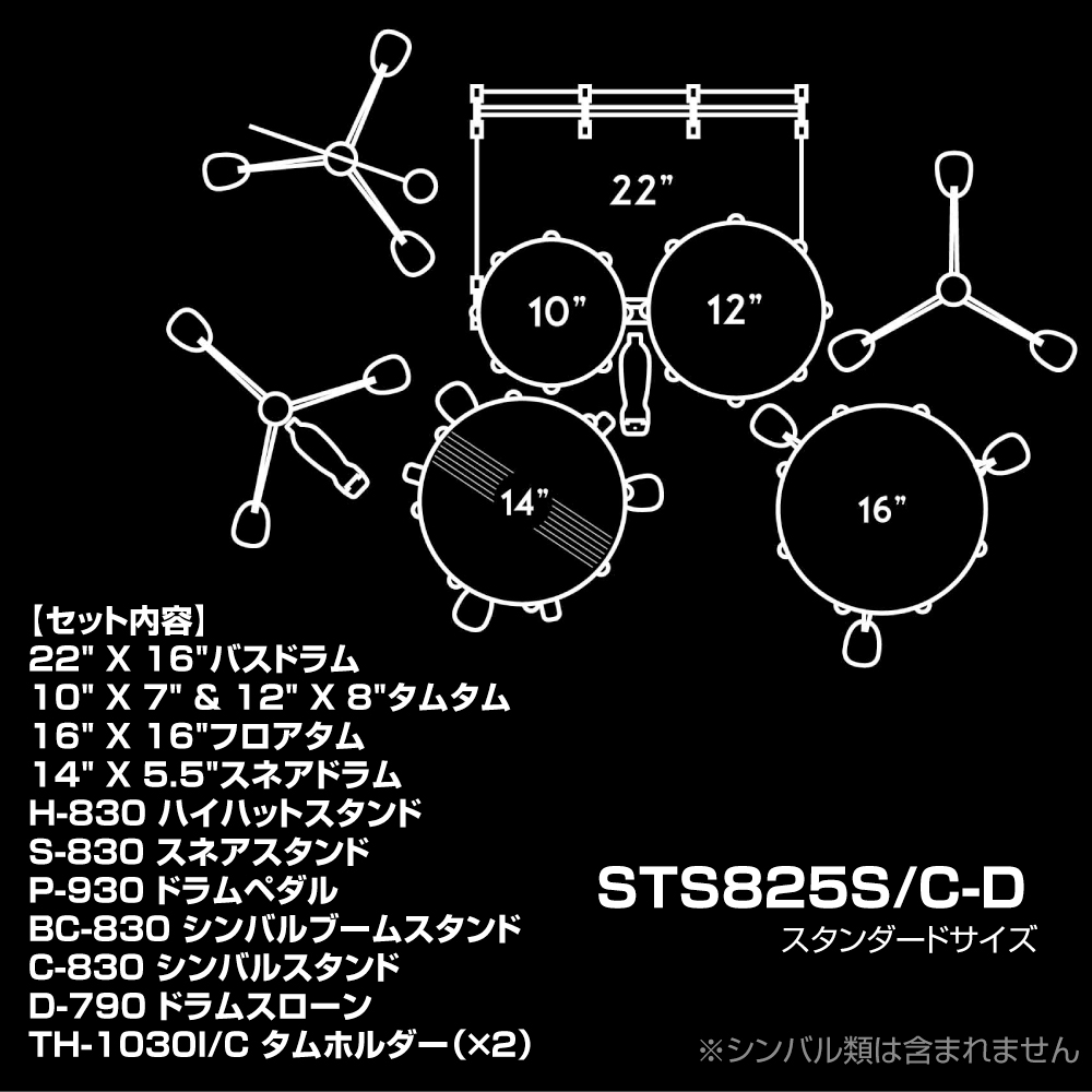 Pearl パール SESSION STUDIO SELECT STS825S/C-D #847 Scarlet