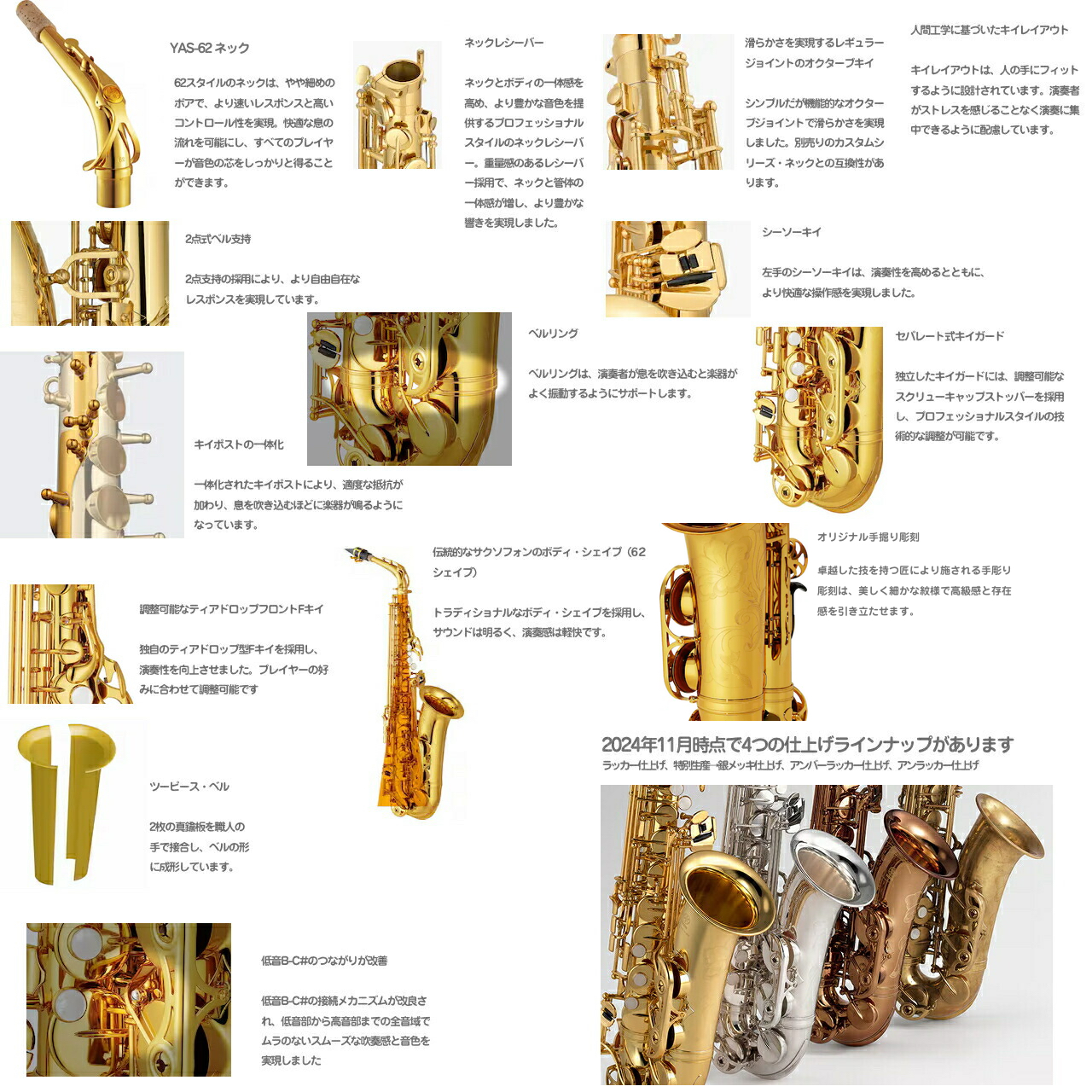 YAS-62 4 ヤマハ アルトサックス 選定品 ゴッツシルバースクリュー付き