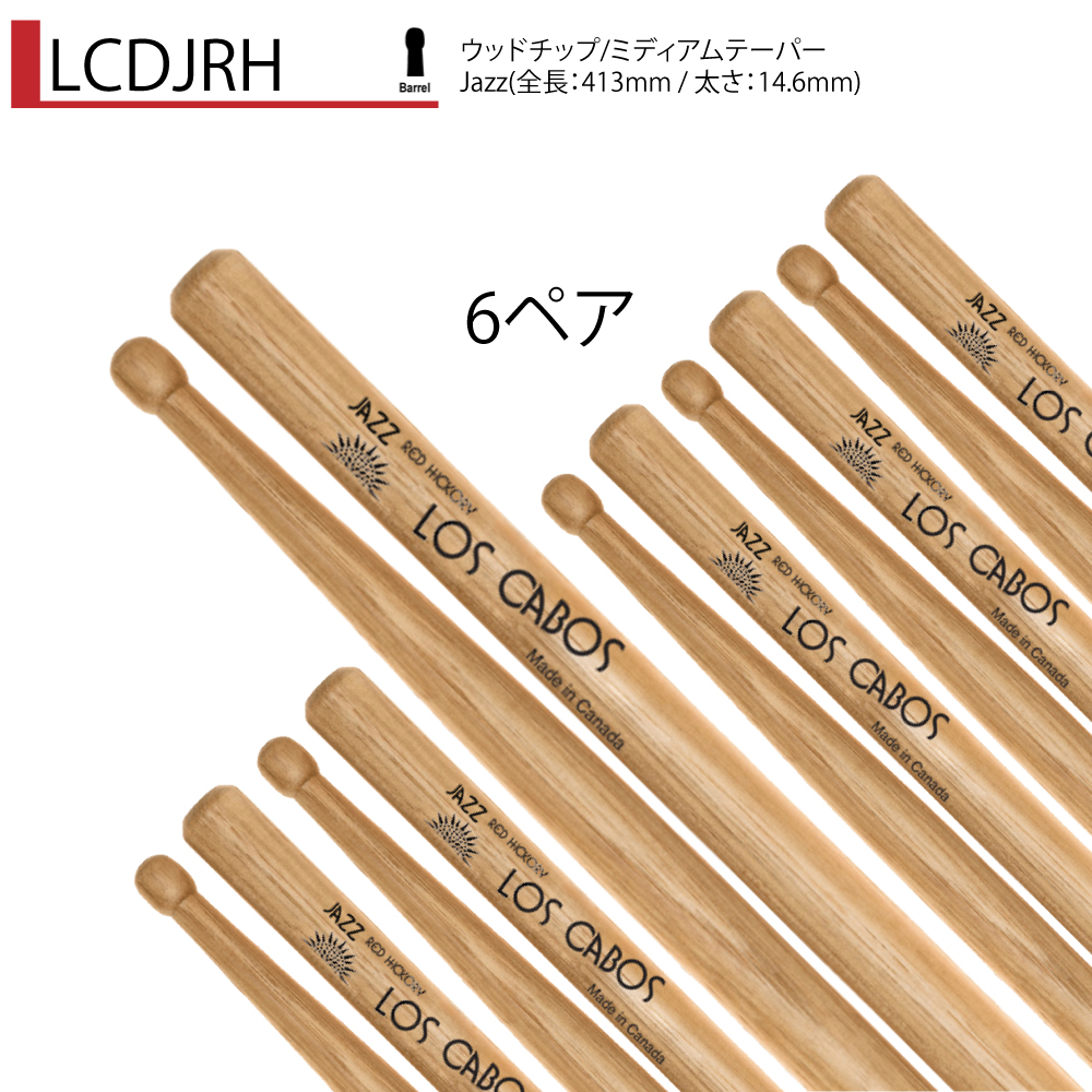 Los Cabos 6ペアセット LCDJRH レッドヒッコリー 送料無料! | ワタナベ