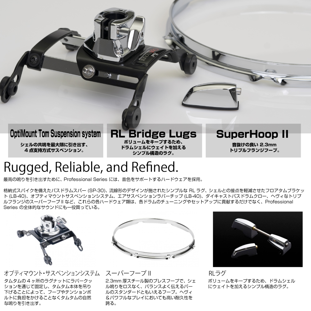 Pearl パール ドラムセット Professional Series シェルセット