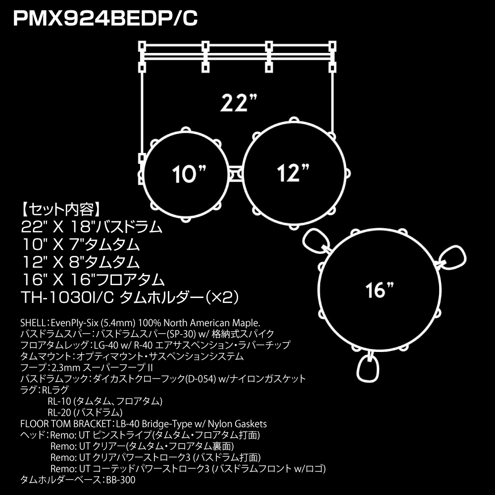 Pearl パール ドラムセット Professional Series シェルセット