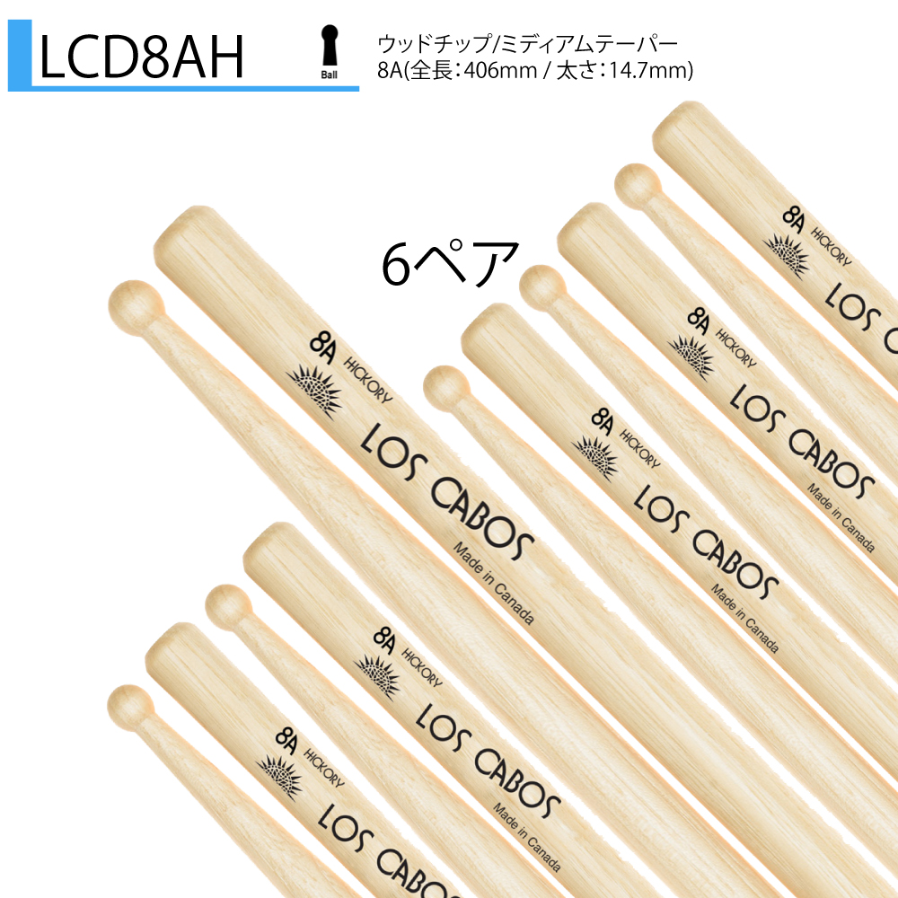Los Cabos 6ペアセット LCD8AH ホワイトヒッコリー 送料無料