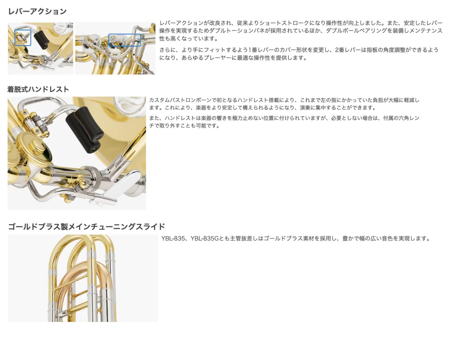 YAMAHA ヤマハ YBL-835D バストロンボーン デタッチャブル イエロー