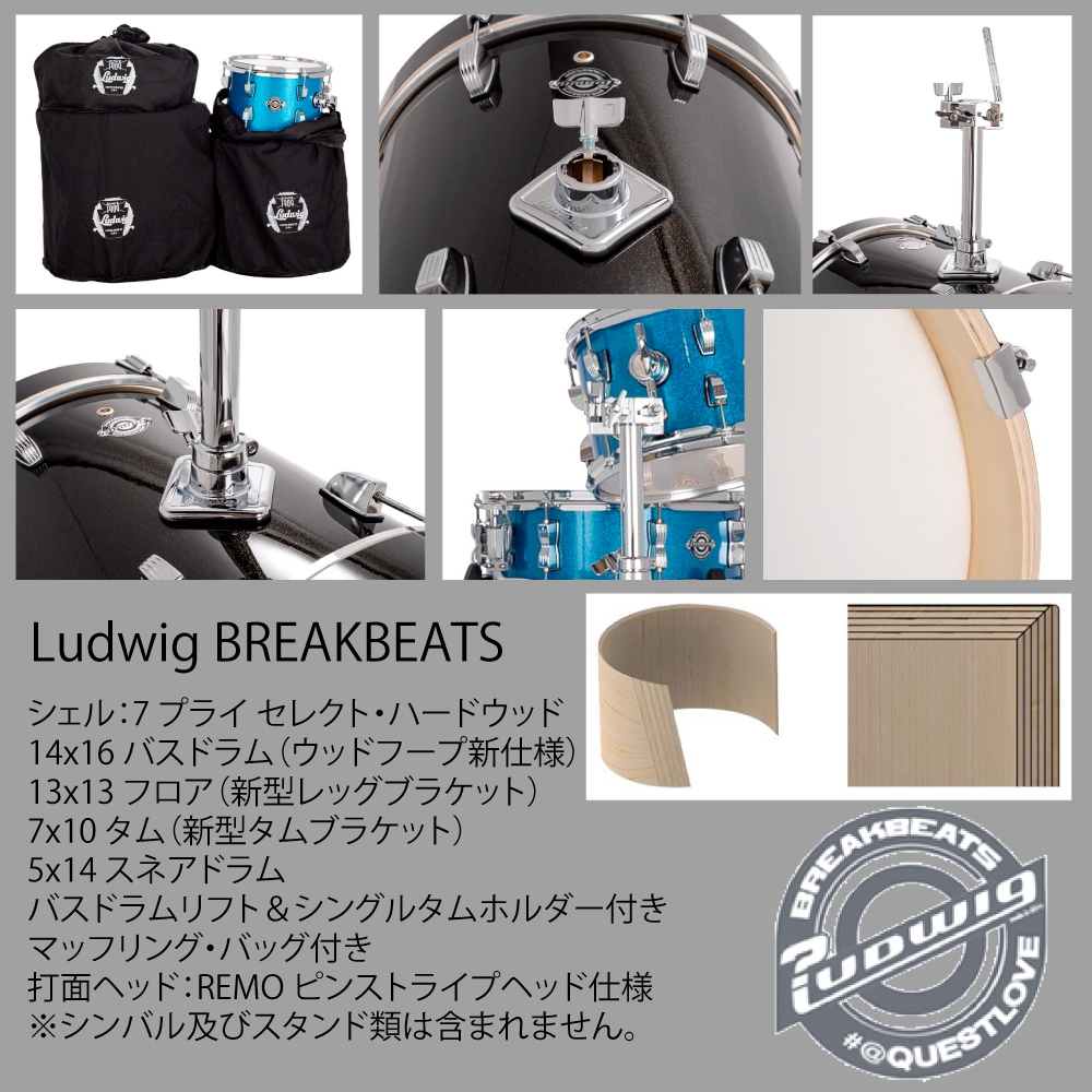 LUDWIG ラディック ブレイクビーツ LC2792 Blue Sparkle BREAK