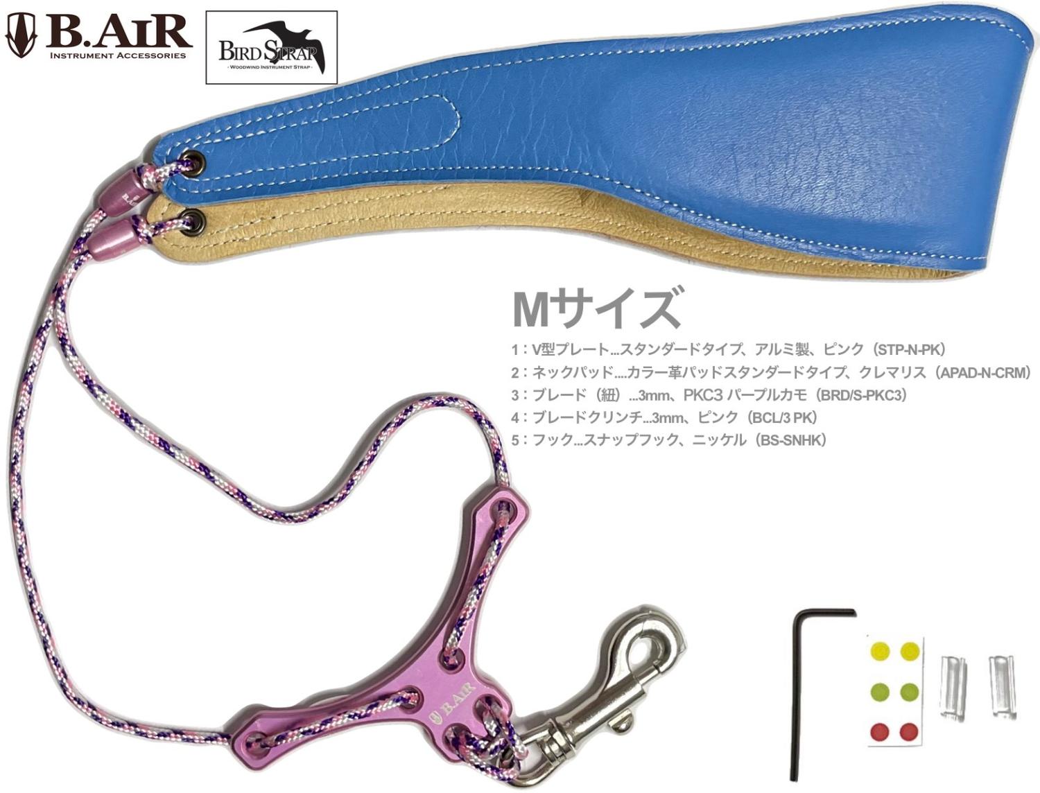 B.AIR ビーエアー バードストラップ クレマリスブルー 水色 B.AIR ビーエアー バードストラップ クレマリスブルー 水色