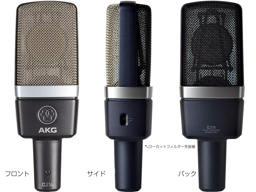 中古】AKG C214 コンデンサーマイク ハードケース付き