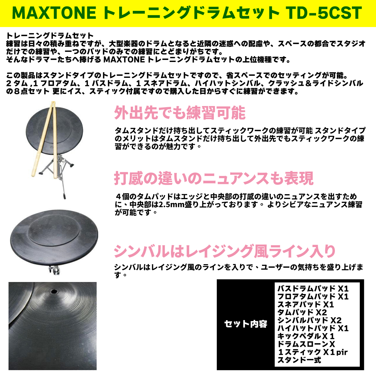 Kikutani キクタニ TD-5CST トレーニングドラム 自宅練習 イス