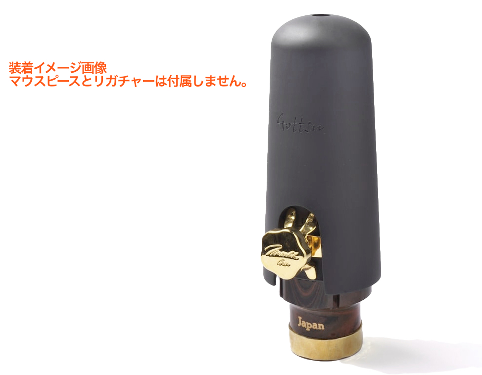 Gottsu ゴッツ キャップ メタル アルトサックス ジャズメタル
