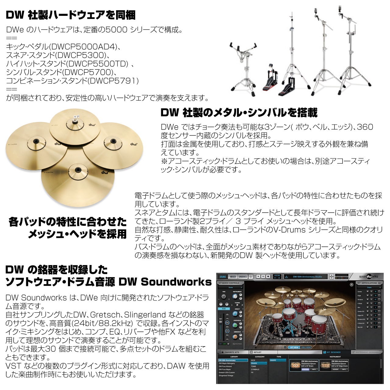 DW ディーダブル DWe 4-Piece Complete Bundle Kit White Marine