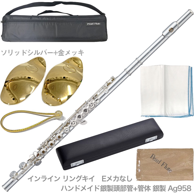 【返品?交換対象商品】 パール フルート 銀製頭部管 VC Ag970 管楽器・吹奏楽器