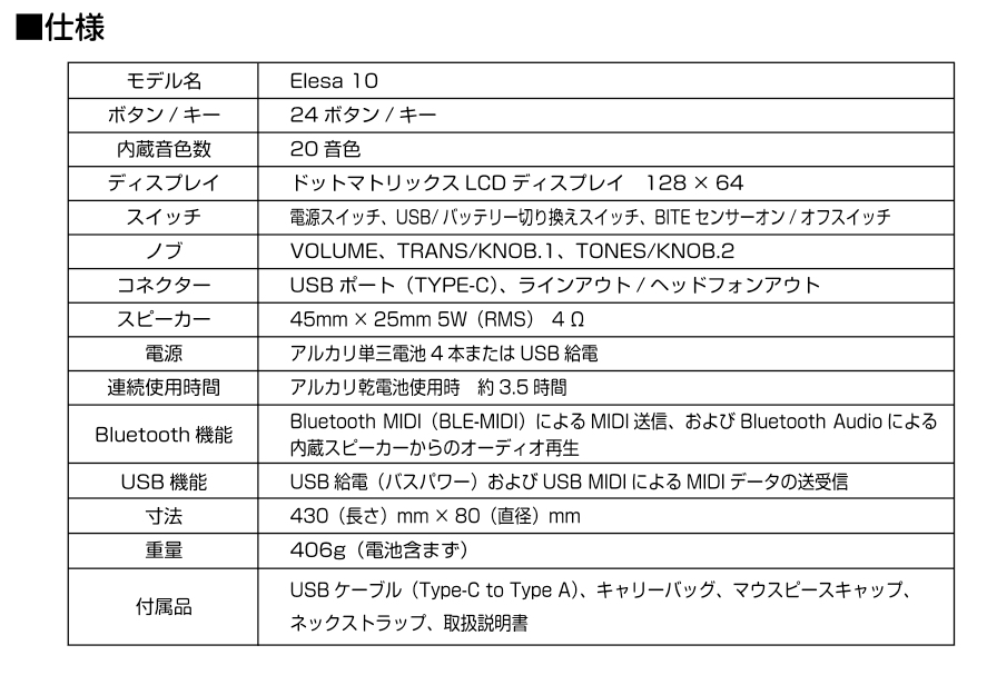 TAHORNG タホーン ELS10BK ブラック Elesa 電子サックス エレサ TAHORNG タホーン ELS10BK ブラック Elesa 電子サックス エレサ
