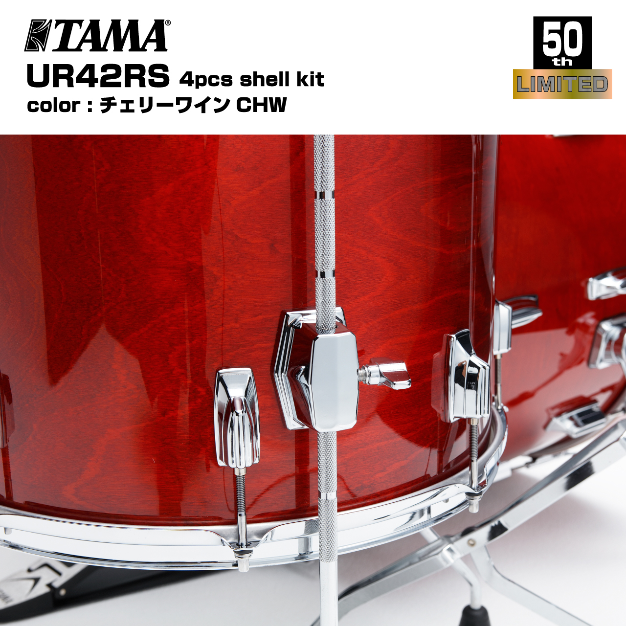 TAMA タマ ドラムセット 記念モデル スーパースター SUPERSTAR