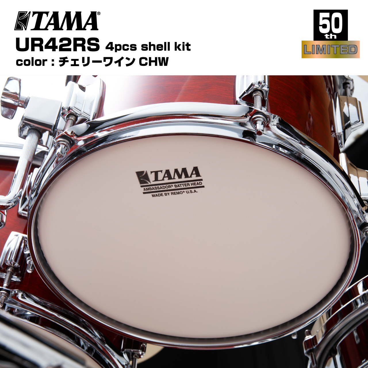 tama様　オーダー品 TAMA タマ ドラムセット 記念モデル スーパースター SUPERSTAR