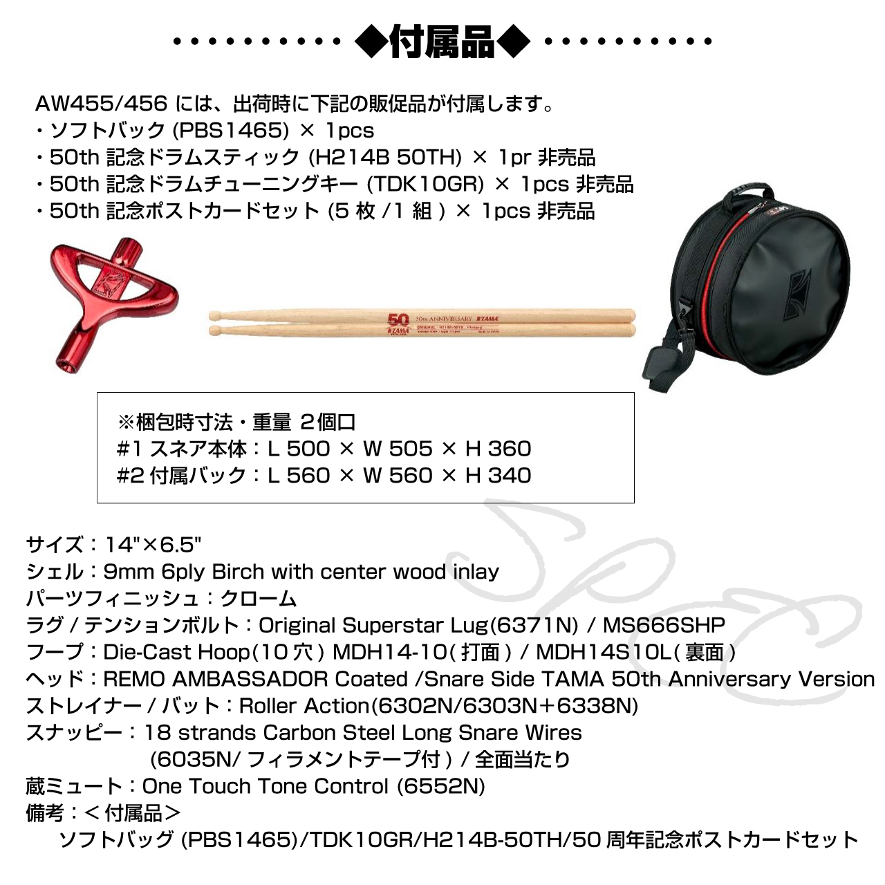 TAMA タマ LIMITED Mastercraft Snare Drum ARTWOOD Birch AW