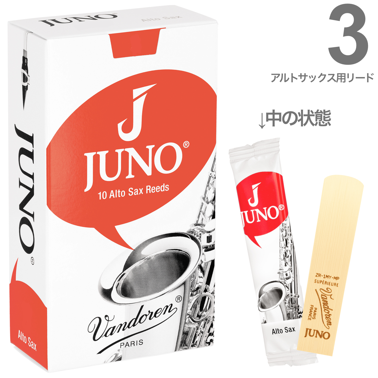 vandoren バンドーレン JSR613 アルトサックス リード 3番