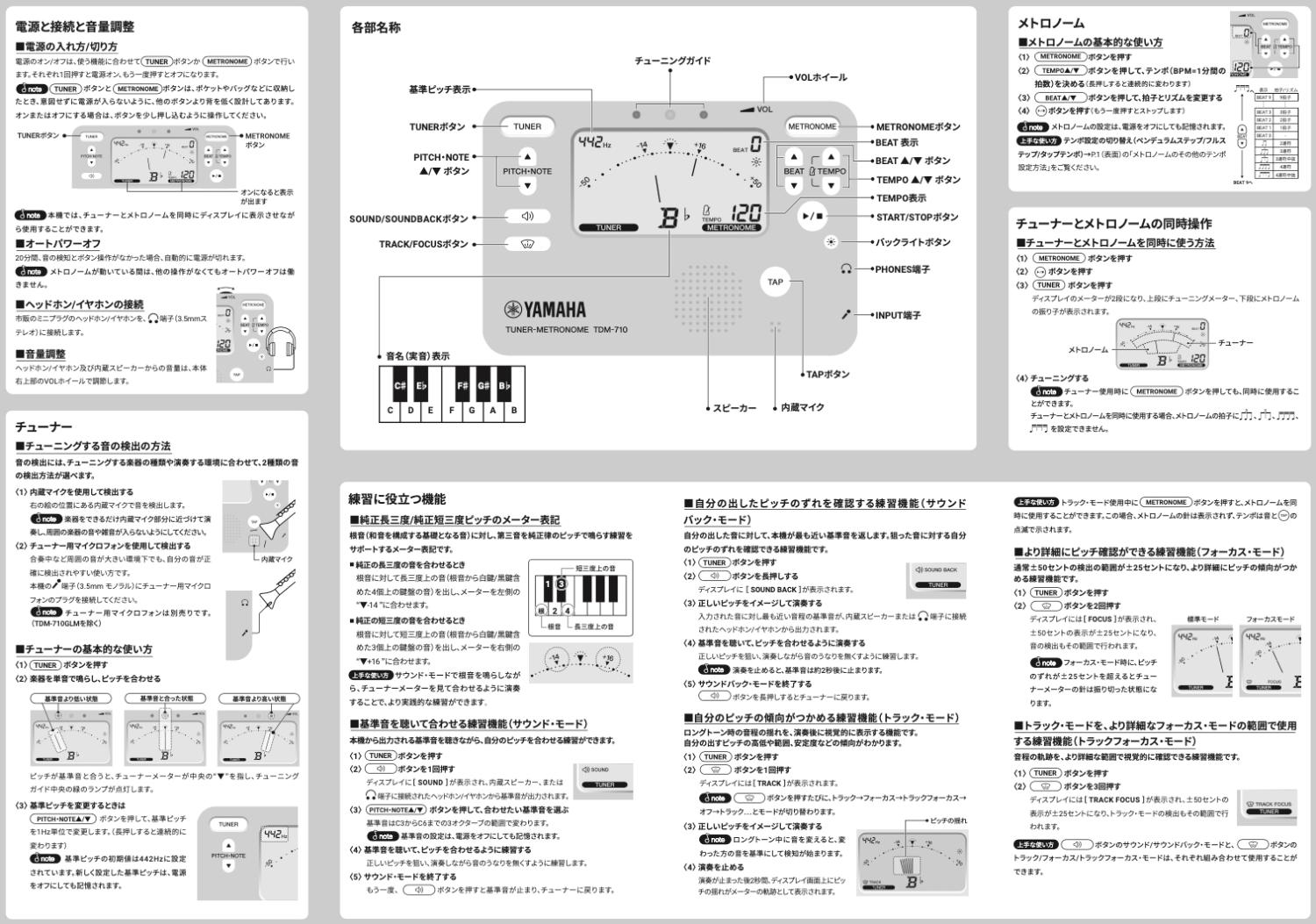 YAMAHA ヤマハ トランペット お手入れセット KOSTP5 チューナー