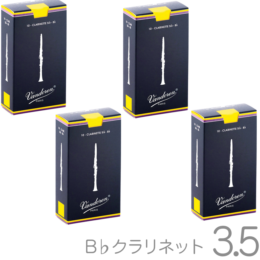 vandoren バンドーレン CR1035 B♭ クラリネット リード 3.5 1箱
