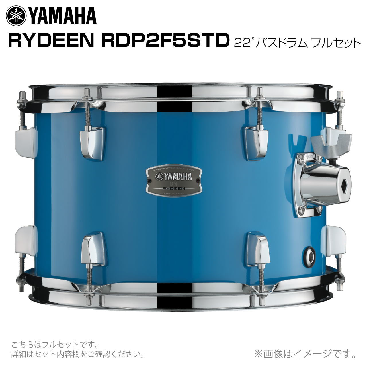 YAMAHA ヤマハ RYDEEN RDP2F5STD2SKB 22インチバスドラム 標準サイズ