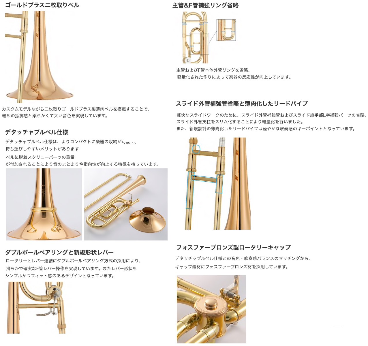 YAMAHA ヤマハ YSL-823GD デタッチャブル トロンボーン 太管