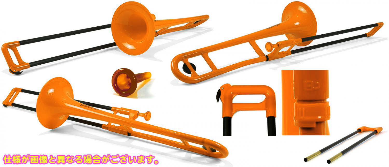 PINSTRUMENTS PBONE1O テナートロンボーン オレンジ 細管 P