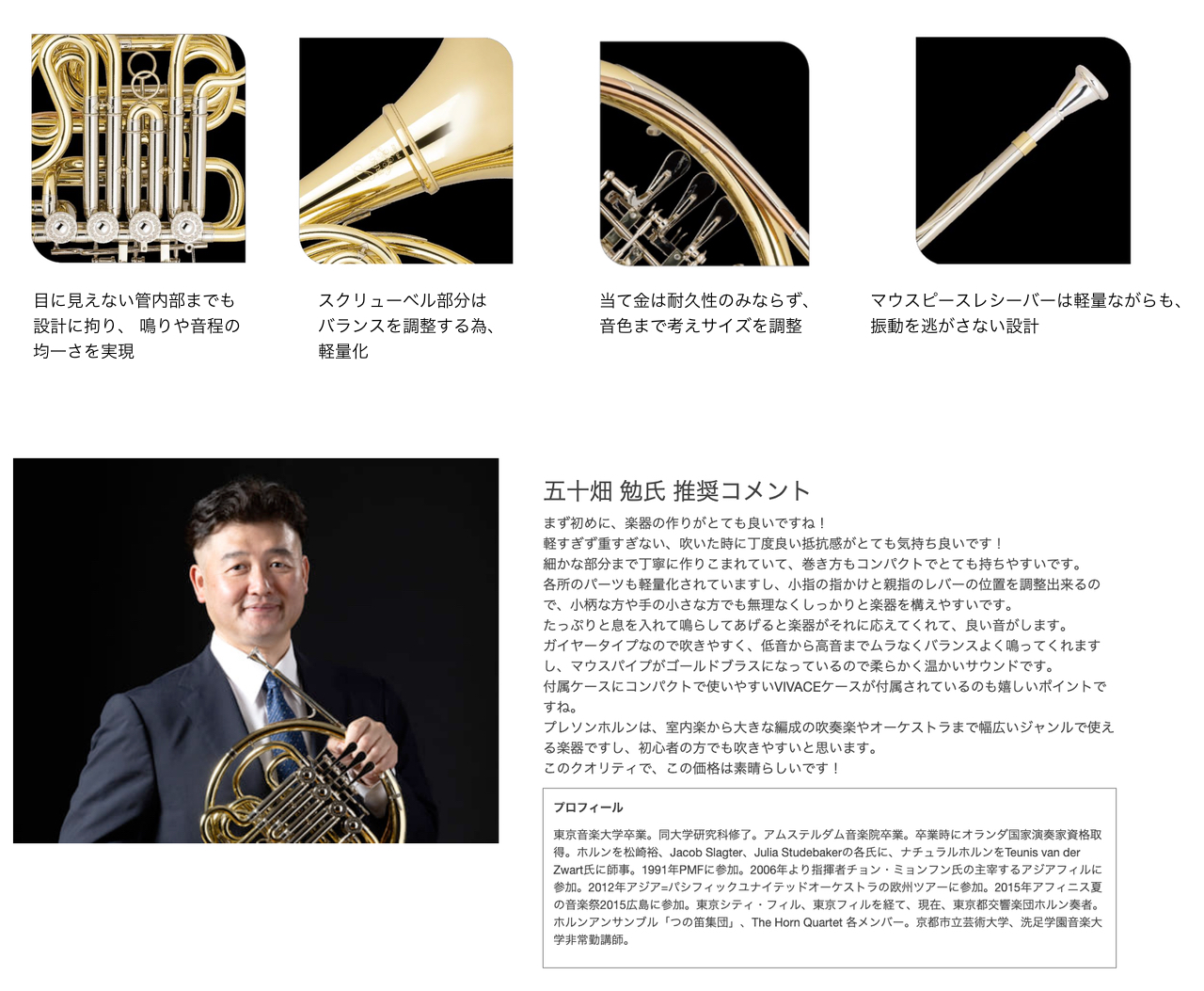 BESSON ダブルホルン PRESON プレソン PR-802 フレンチホルン デタッチャブル F/B