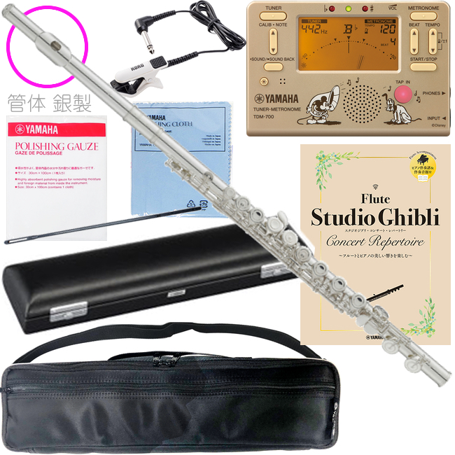 【美品】YAMAHA フルート　YFL-412 ヤマハチューナー付tdm-700 フルート YAMAHA YFL-412 | ヤマハ特約店 文化堂