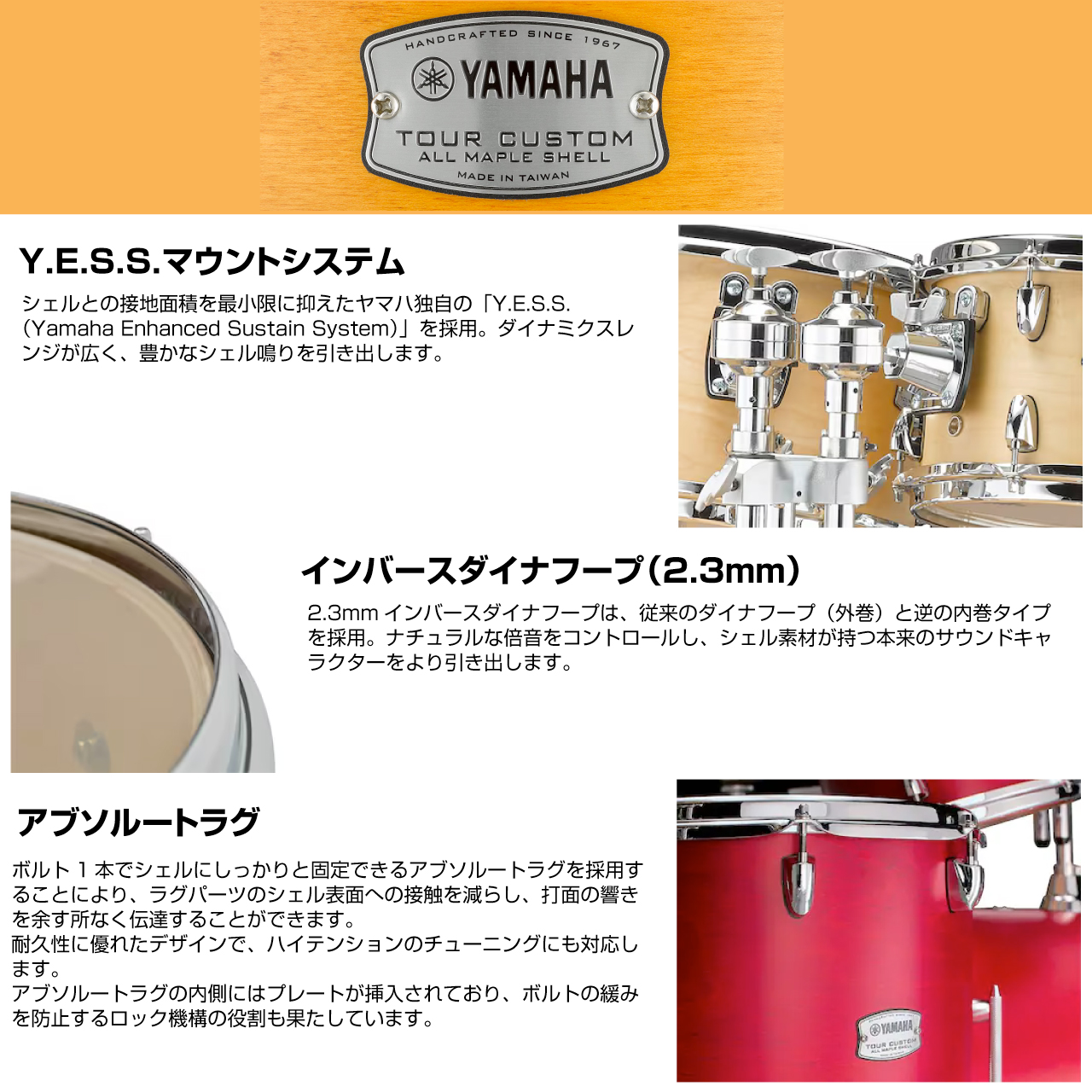 YAMAHA ヤマハ Tour Custom TMP8F3 CRS キャラメルサテン シェル