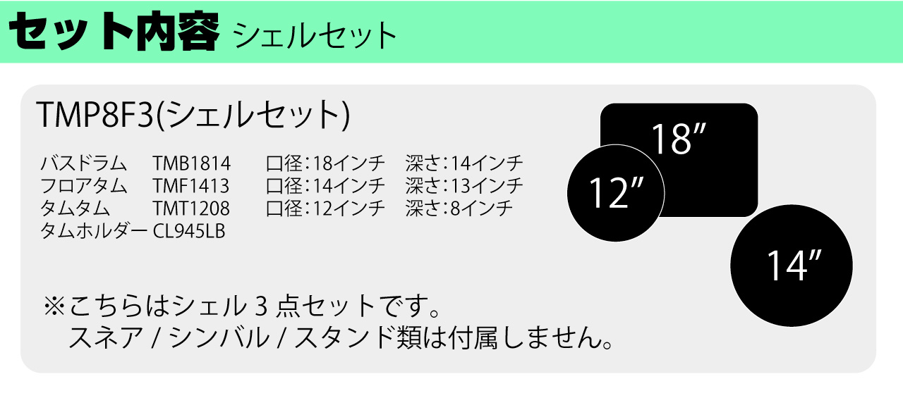 YAMAHA ヤマハ Tour Custom TMP8F3 CHS チョコレートサテン シェル