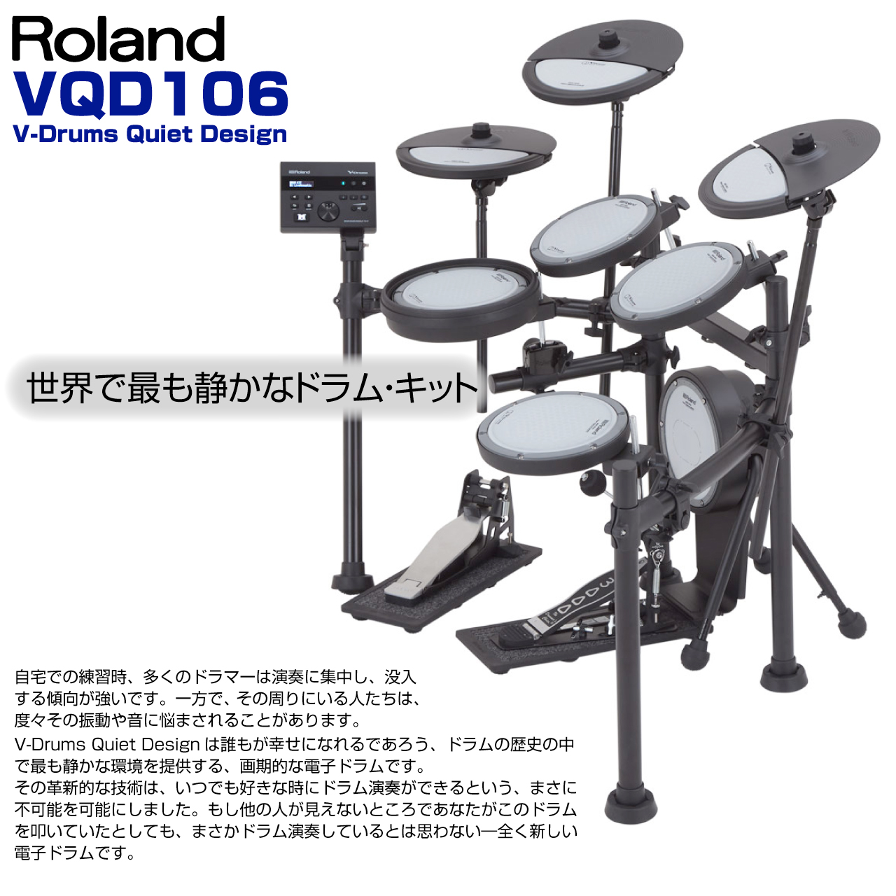 ローランド　Vドラム用　コード.クランプ付 TD-07KV