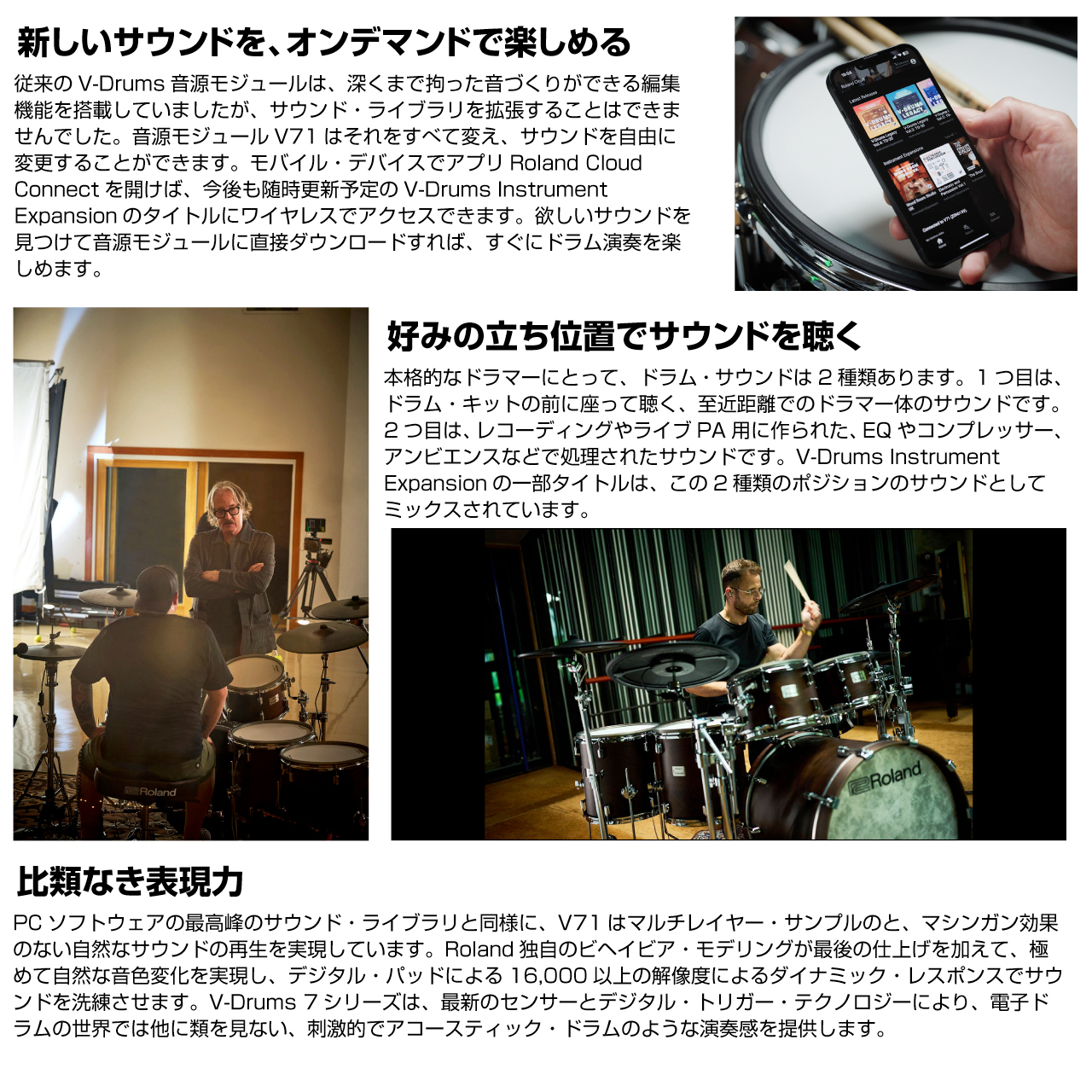 Roland ローランド TD713S [ TAMAツインペダルセット ] | ワタナベ楽器