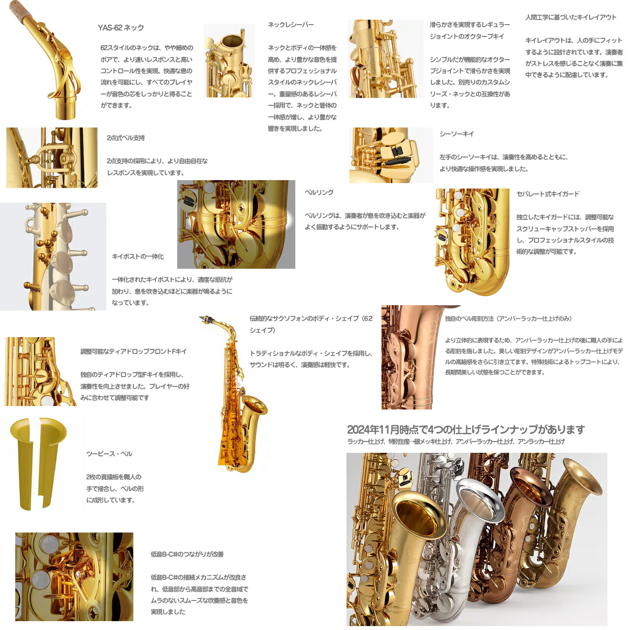 YAMAHA ヤマハ 5年保証サポート対象 YAS-62A アルトサックス アンバー