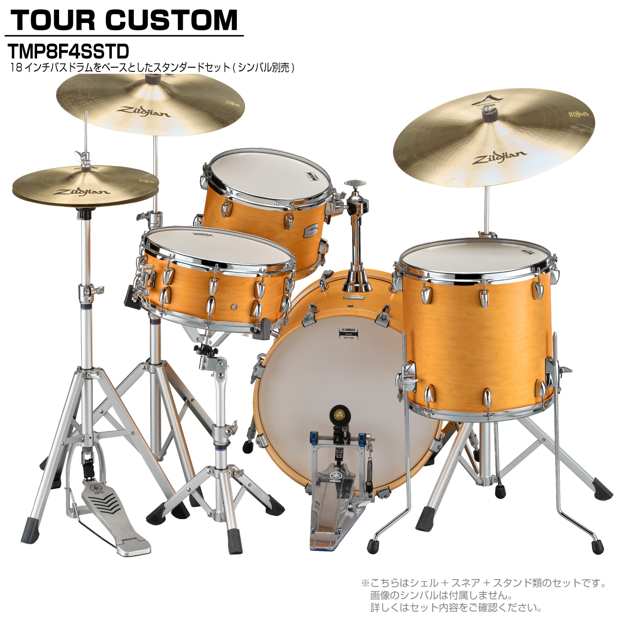 YAMAHA ヤマハ Tour Custom TMP8F3SSTD CRS キャラメルサテン