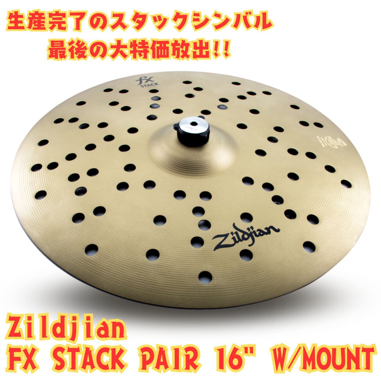 Zildjian ジルジャン FX STACK PAIR 16