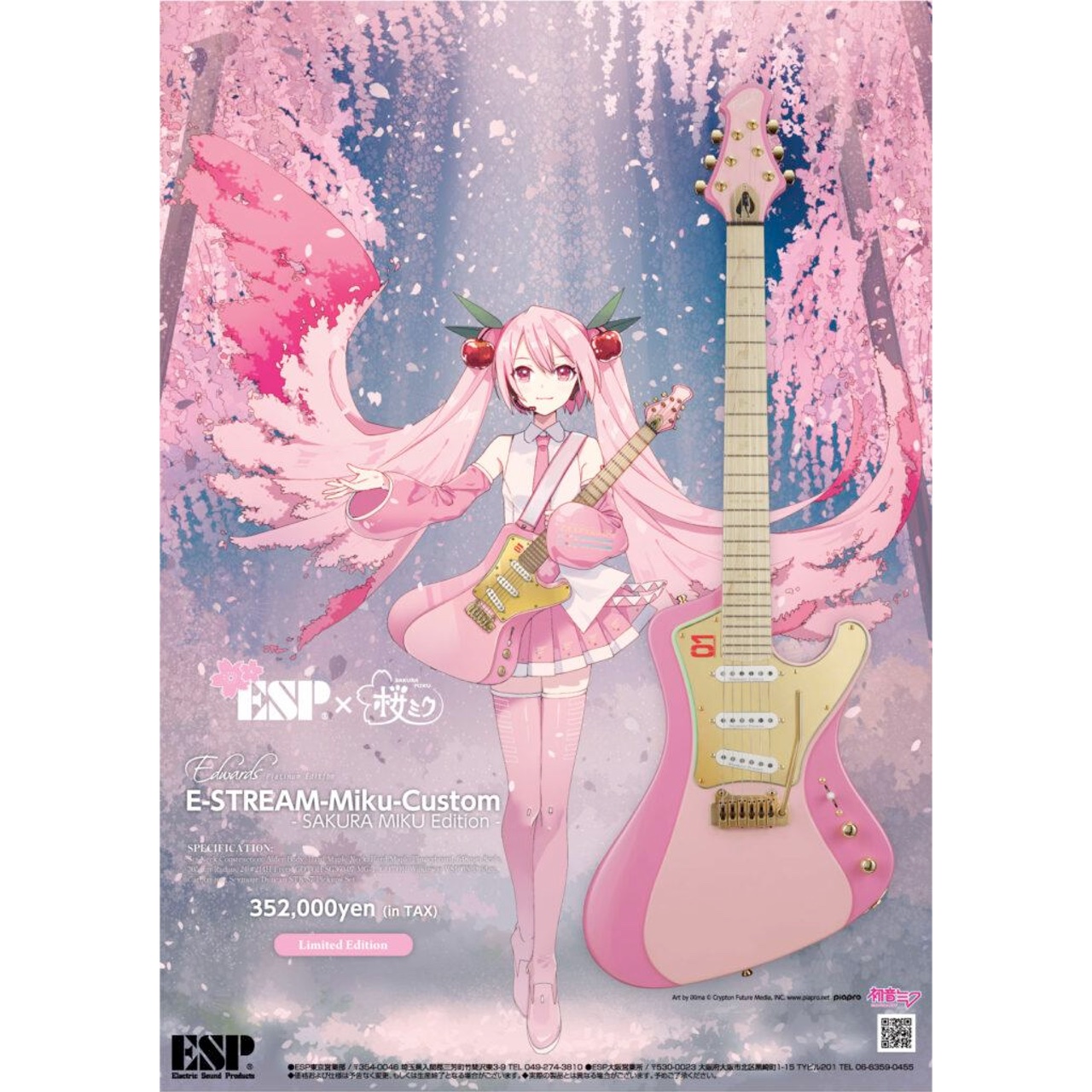 ESP×桜ミク」E-STREAM-Miku-Custom -SAKURA MIKU Edition- 3/28