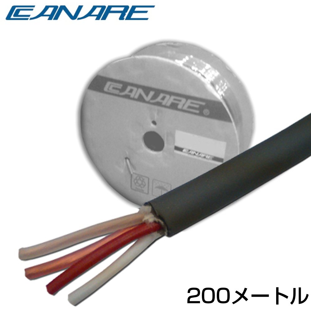 CANARE カナレ 4S6/200m/黒 ◇ スピーカーケーブル 外径Φ6.4mm